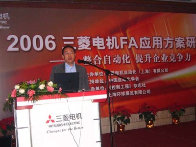 三菱電機FA應用方案研討會場面熱烈,專家報告意猶未盡