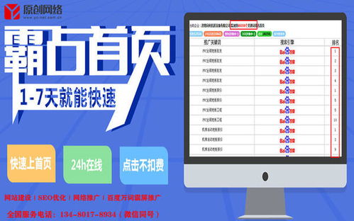 網(wǎng)站推廣軟件多少錢服務(wù)周到
